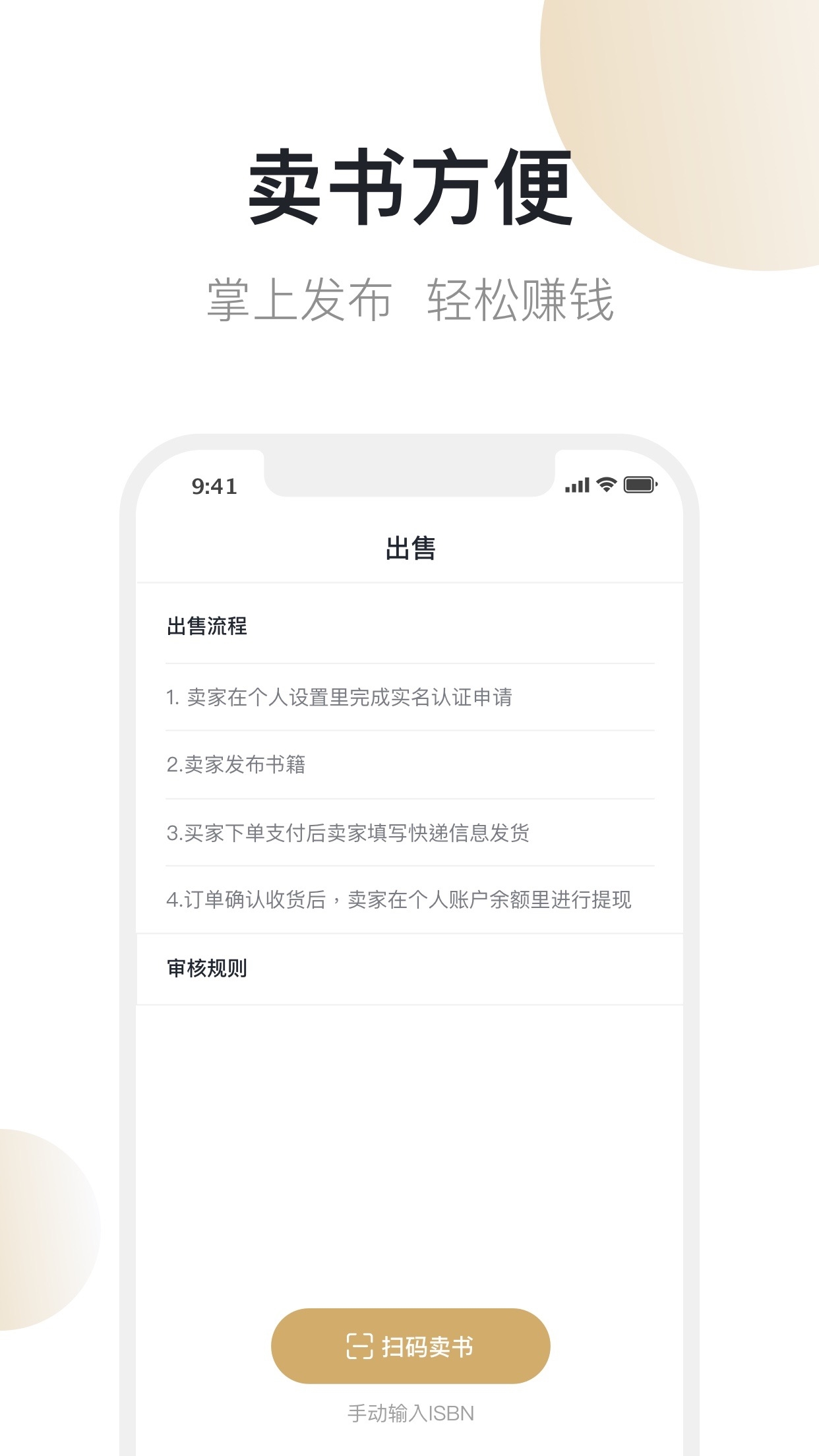 旧书街官网下载