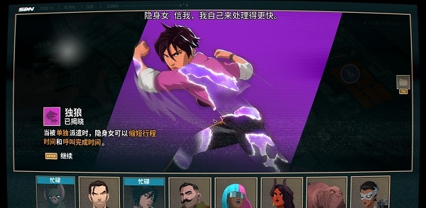 超英派遣中心steam豪华破解版下载