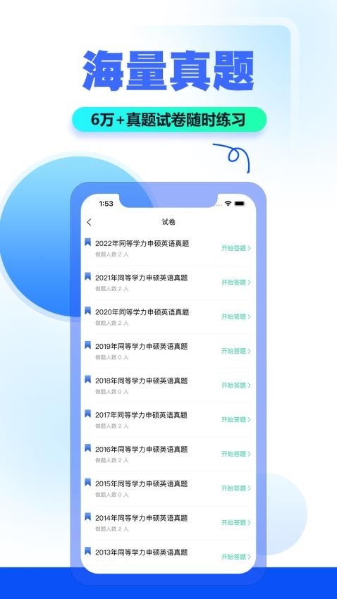 读研小助手app官方下载