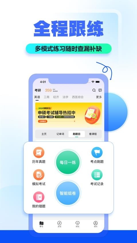 读研小助手app官方下载