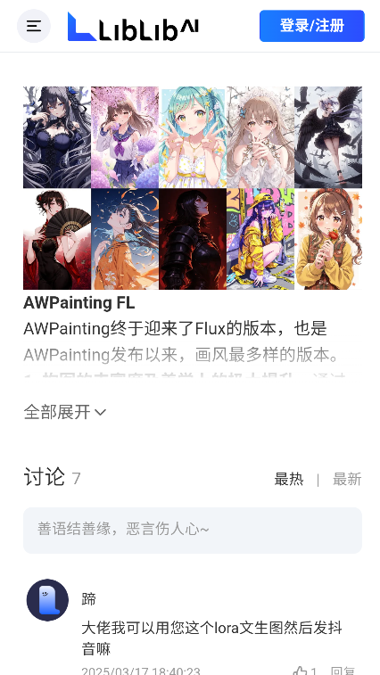 哩布哩布ai官方正版