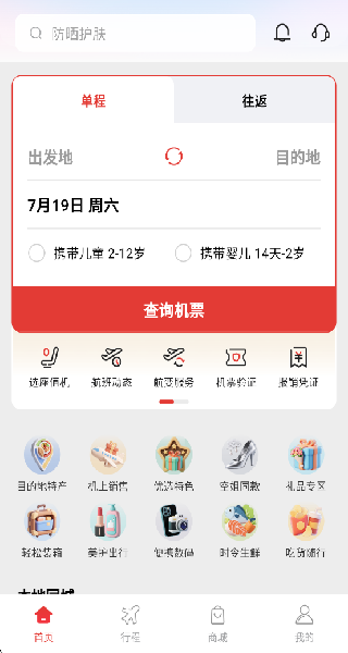飞飞乐app官方下载