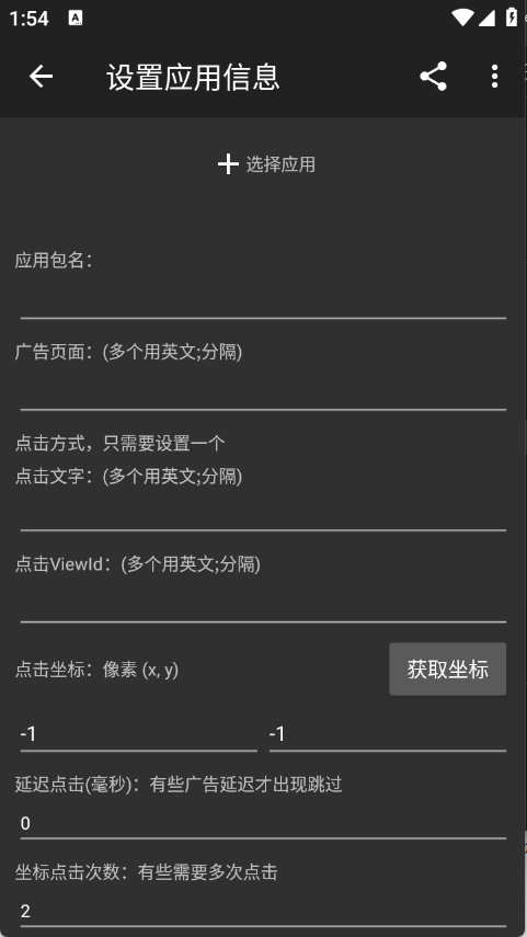 广告住手2官方正式版