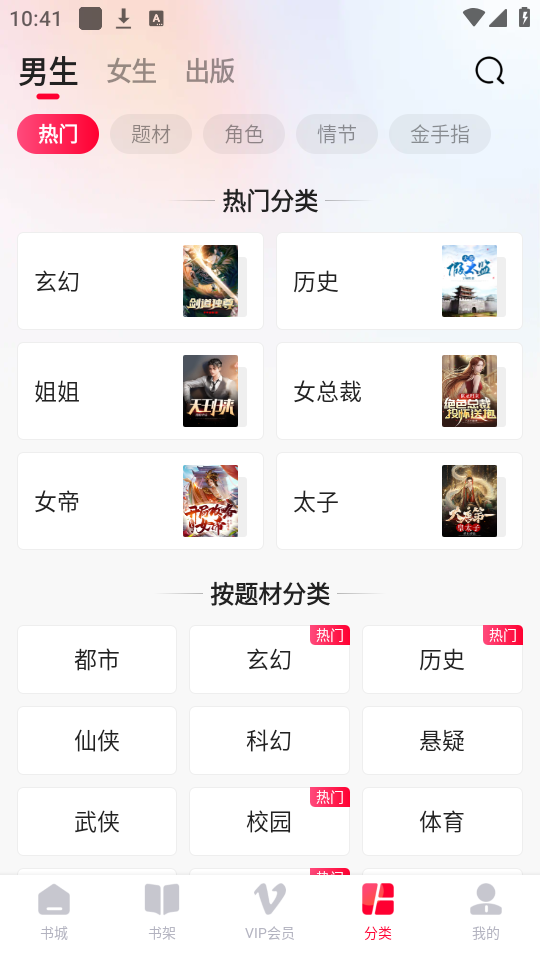 热门小说大全app下载最新版