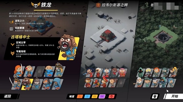 塔防统治完整版电脑破解版下载