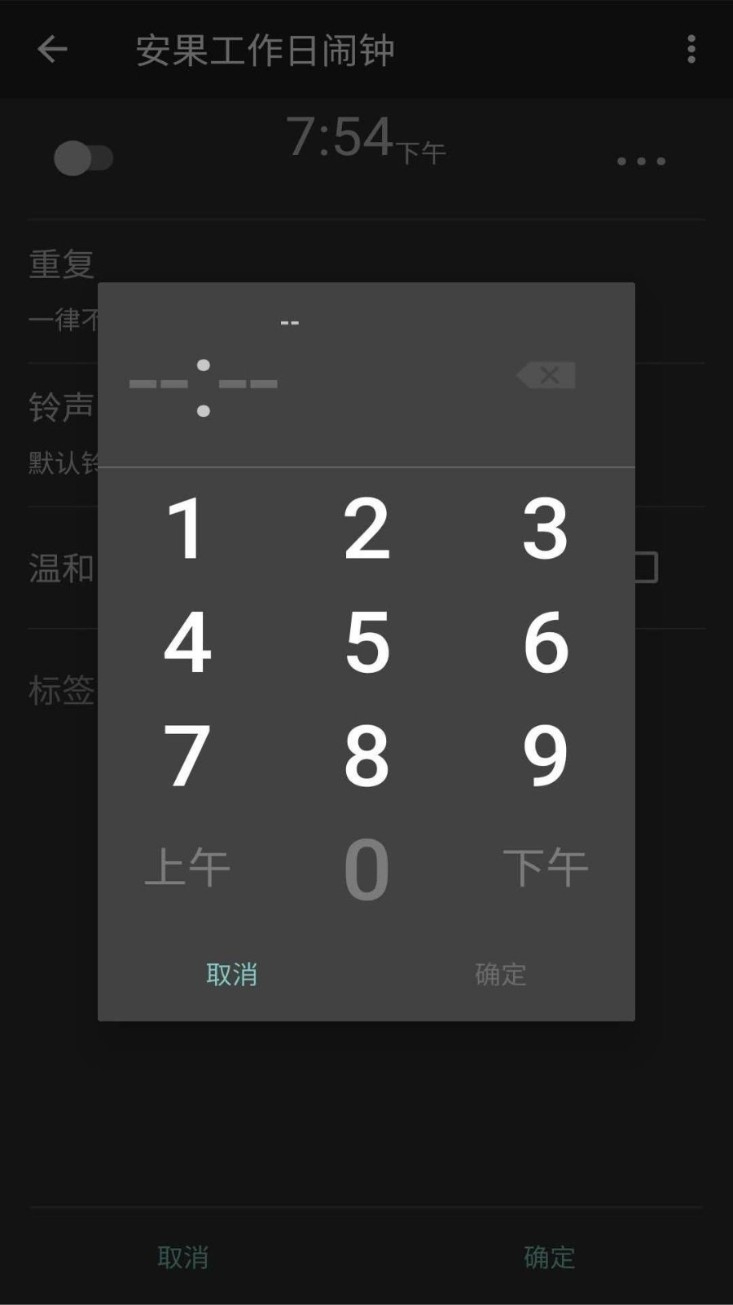 工作日闹钟app最新版下载