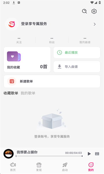 小鱼弹琴大师app官方下载