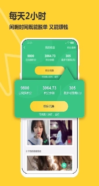 处电交友app最新版