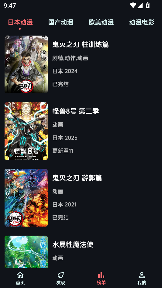 漫闪app官方下载