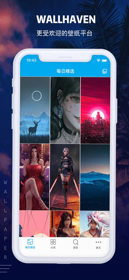 Wallhaven官网app下载