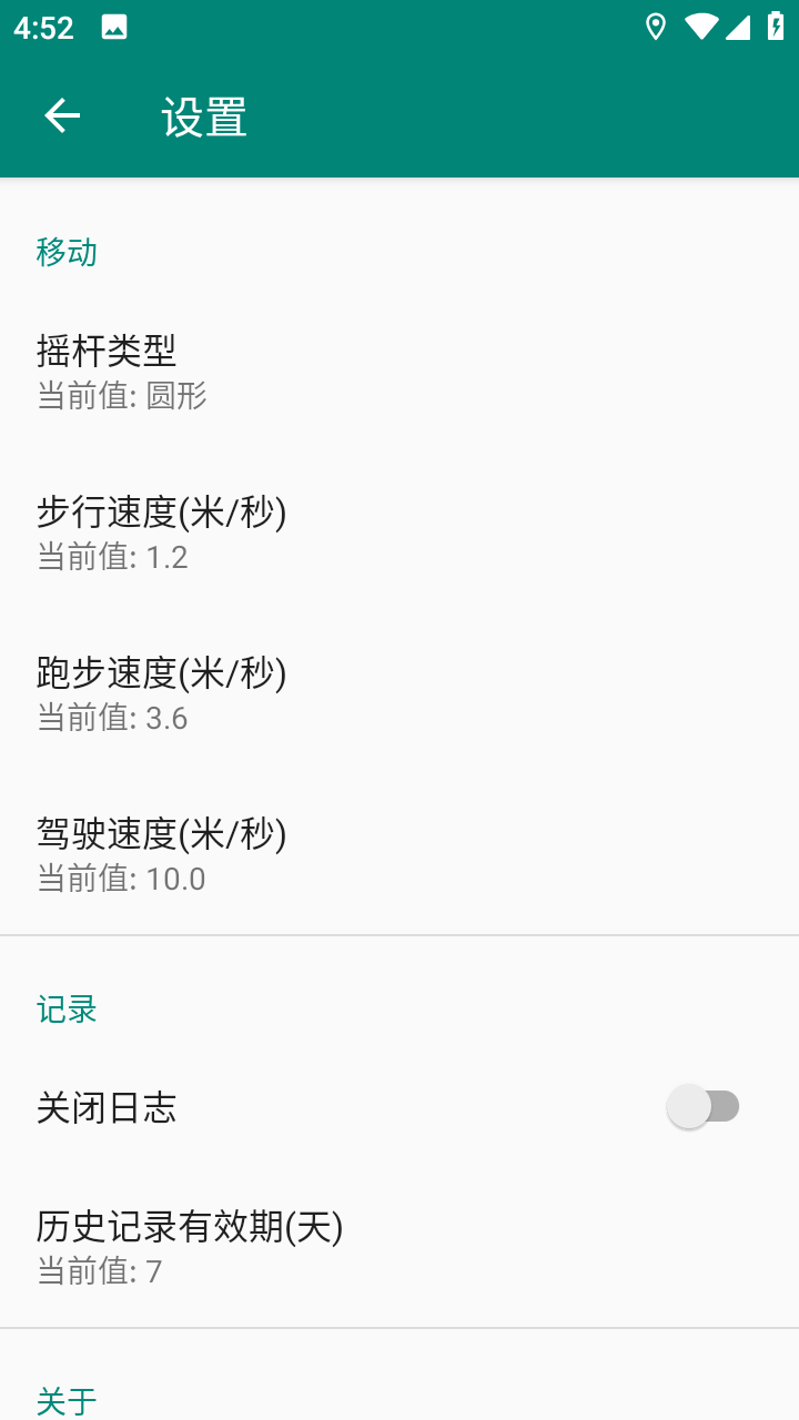 梭影定位app下载官网最新版本