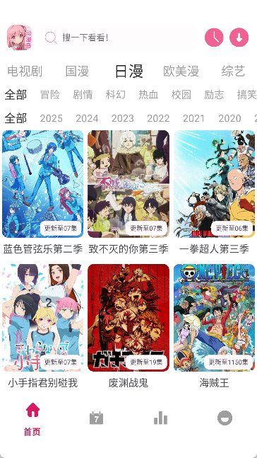 动漫岛官方正版免费下载