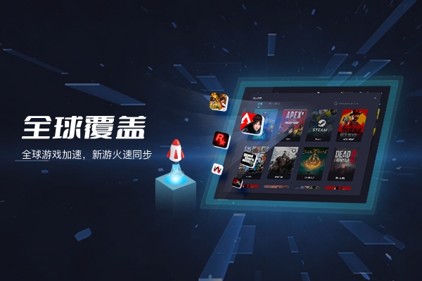 吞兔加速器官网PC电脑版下载