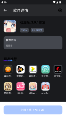 次元世界软件库app官网版