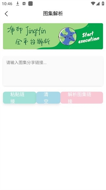 净印最新版下载