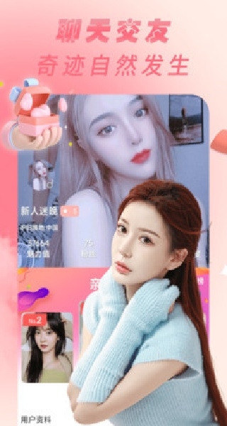 闲聊软件app下载