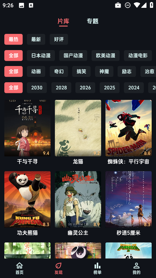 漫闪app官方下载