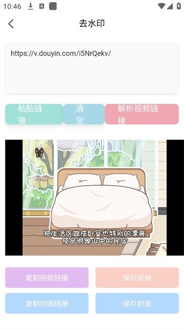 净印最新版下载