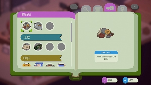 鸭鸭侦探萨拉米香肠之谜电脑破解版下载