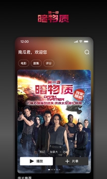 南瓜电影下载官方