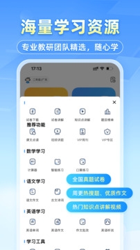 小猿搜题下载2025最新版