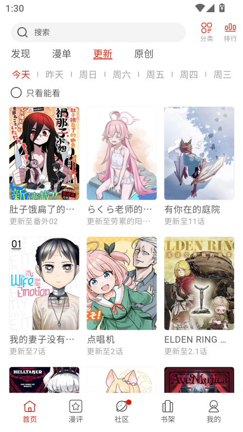 Vomic漫画app下载官方版