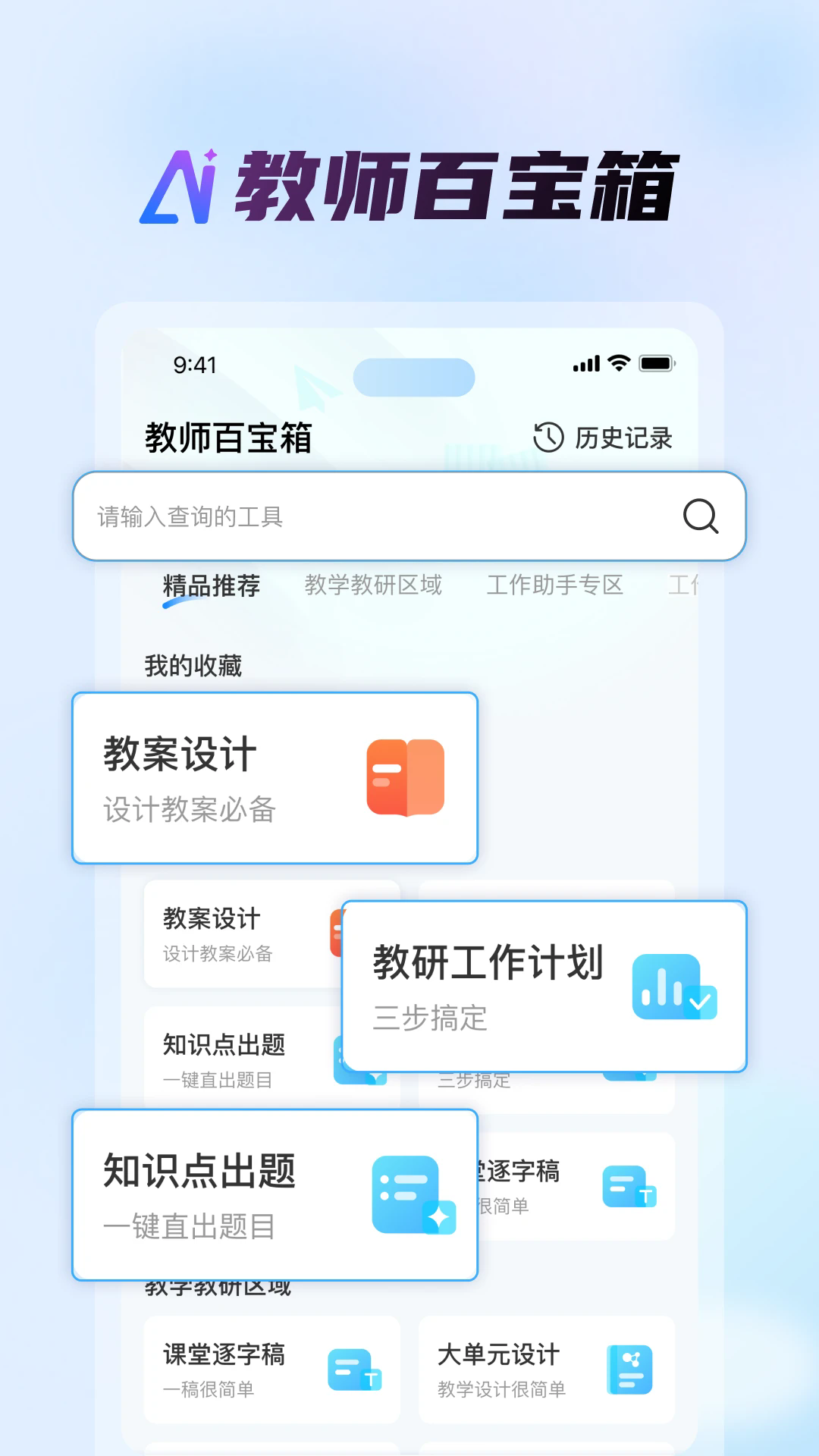 批改邦app官网版
