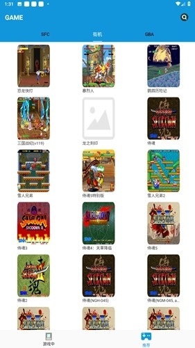 Fc街机app下载安装