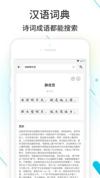 作业精灵app官方下载
