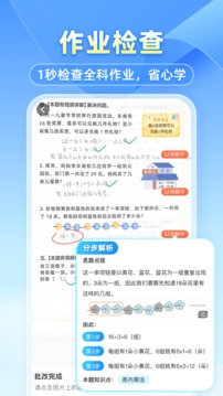 小猿搜题下载2025最新版