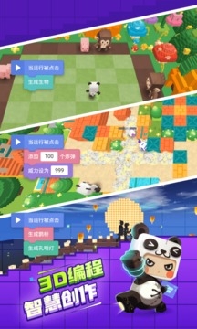 迷你编程手机版