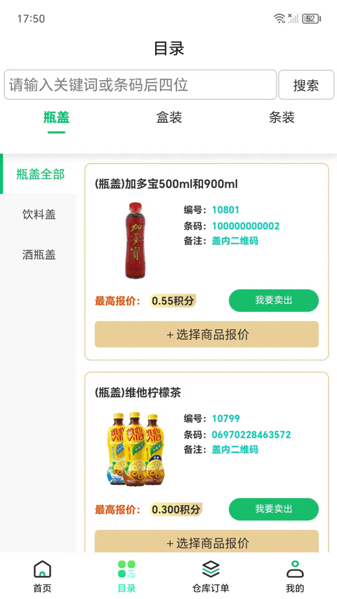 盒聚变app官方下载