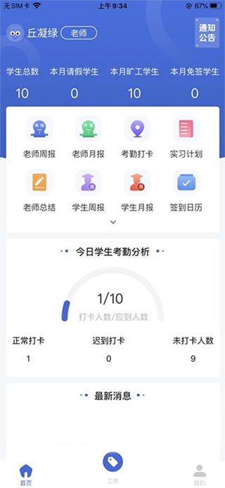 黔职通app官方下载