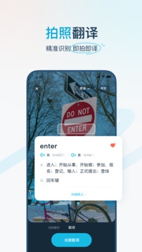 有道翻译官免费下载安装