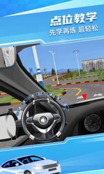 驾考宝典3D练车vip免费版