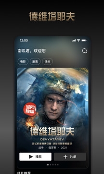 南瓜电影下载官方