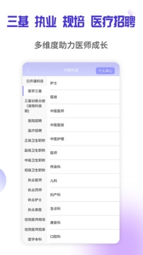 医学三基考试宝典app