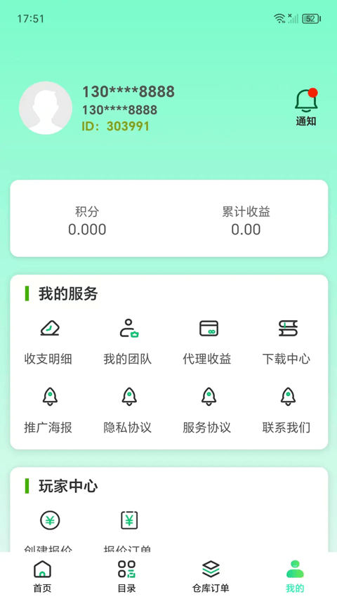 盒聚变app官方下载