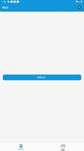 Fc街机app下载安装