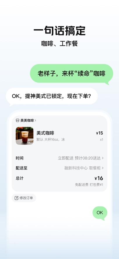 美团小美app官方下载
