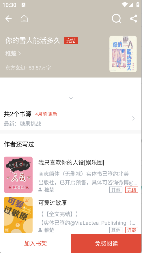 西西小屋小说app最新版