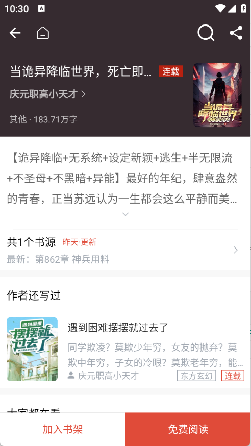 西西小屋小说app最新版