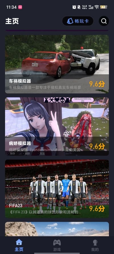 咪兔泛玩云游戏下载