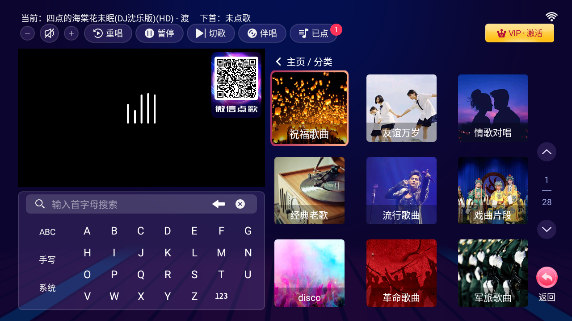 智享k歌官方版下载