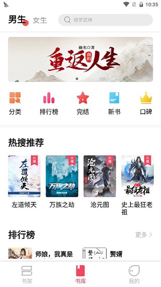 树莓阅读最新版官方下载