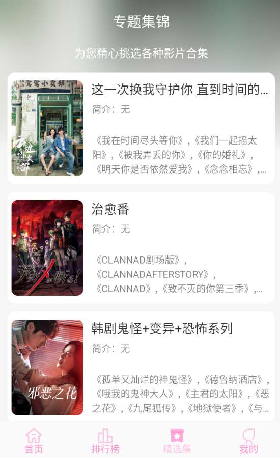 星影视频下载安装免费追剧无广告