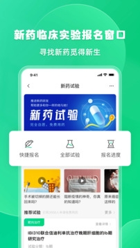 觅健app官方下载