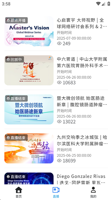 医路有伴app官方免费版