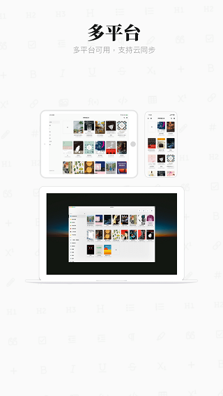 专注笔记下载手机版