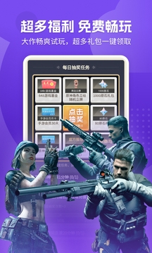 网易云游戏app最新版